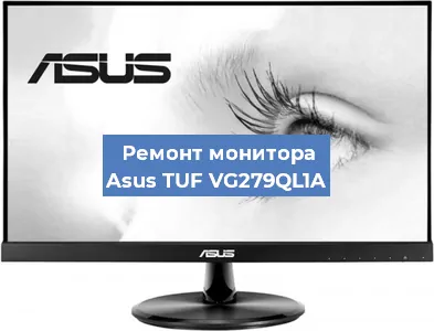Замена ламп подсветки на мониторе Asus TUF VG279QL1A в Воронеже